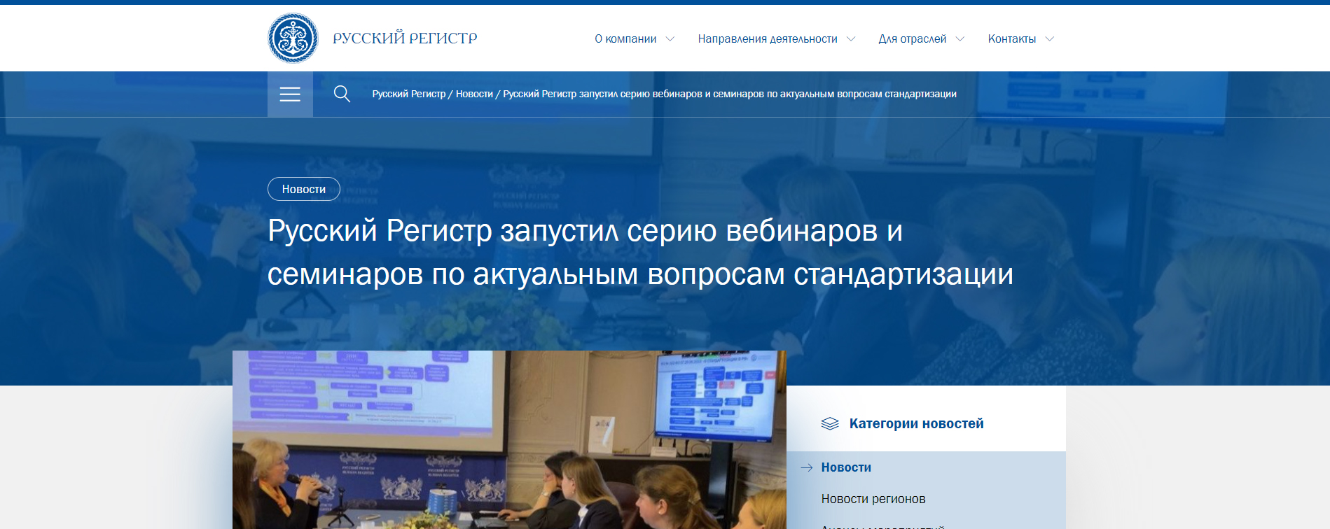 Вопросы стандартизации как ключевого элемента инфраструктуры качества для инновационного роста и обеспечения безопасности