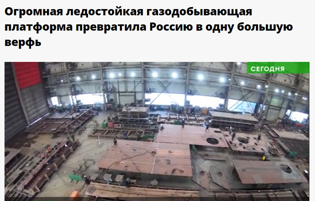 Уникальный проект на арктическом шельфе