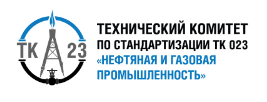 Сертификация специалиста ООО «ВолгоградНИПИморнефть»