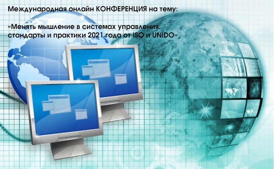 Участие в  международной  конференции 