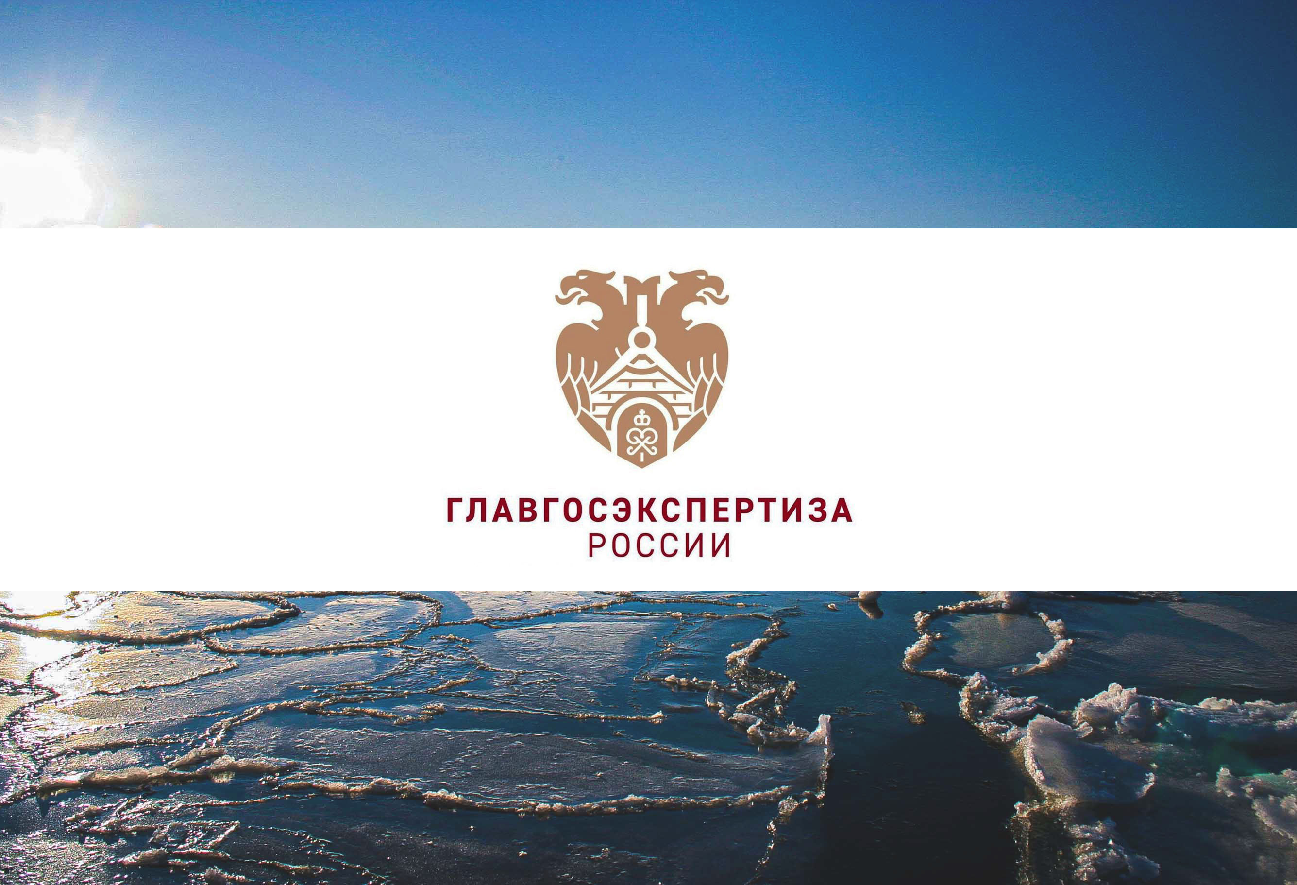 Положительное заключение
