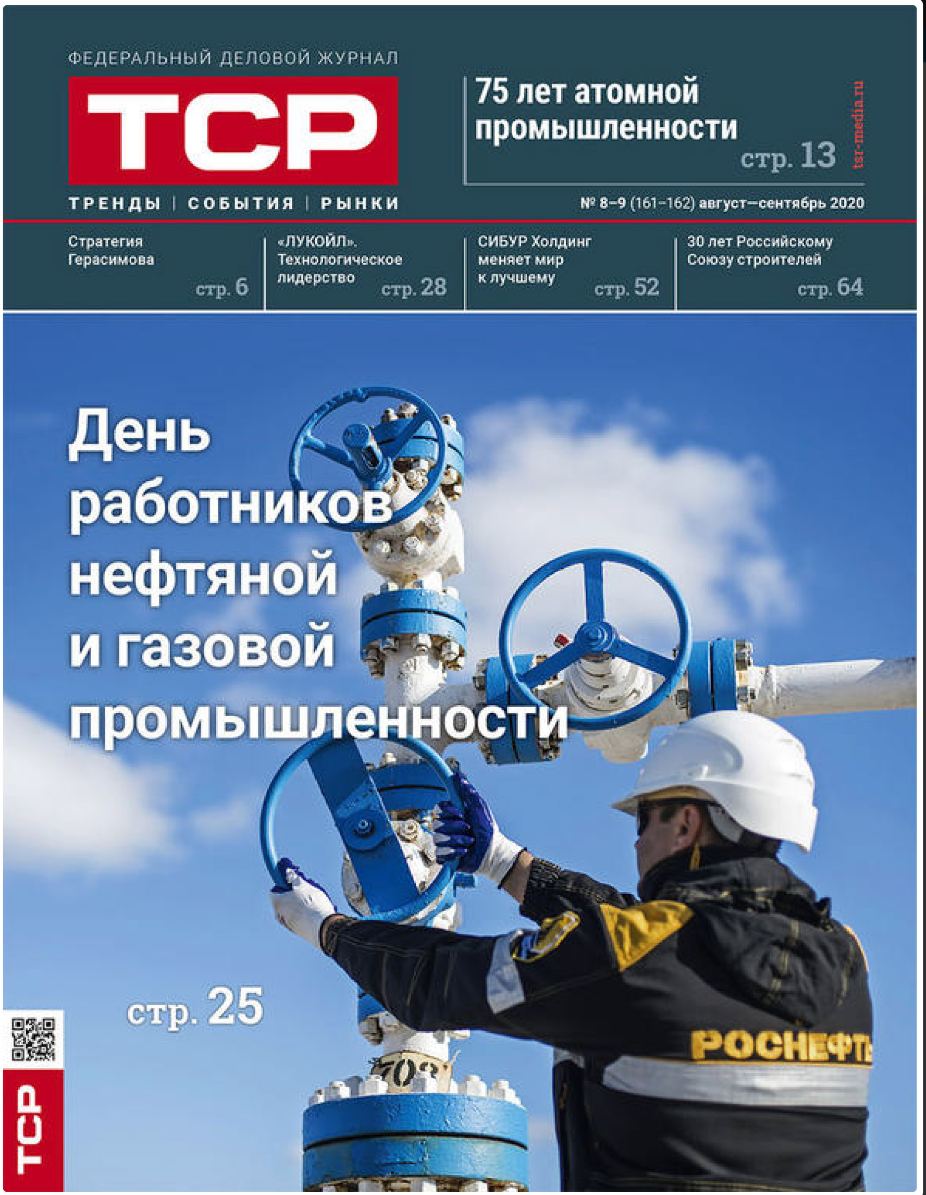 ООО «ВолгоградНИПИморнефть»: 90% объема работ для Нефтяной компании «ЛУКОЙЛ» 
