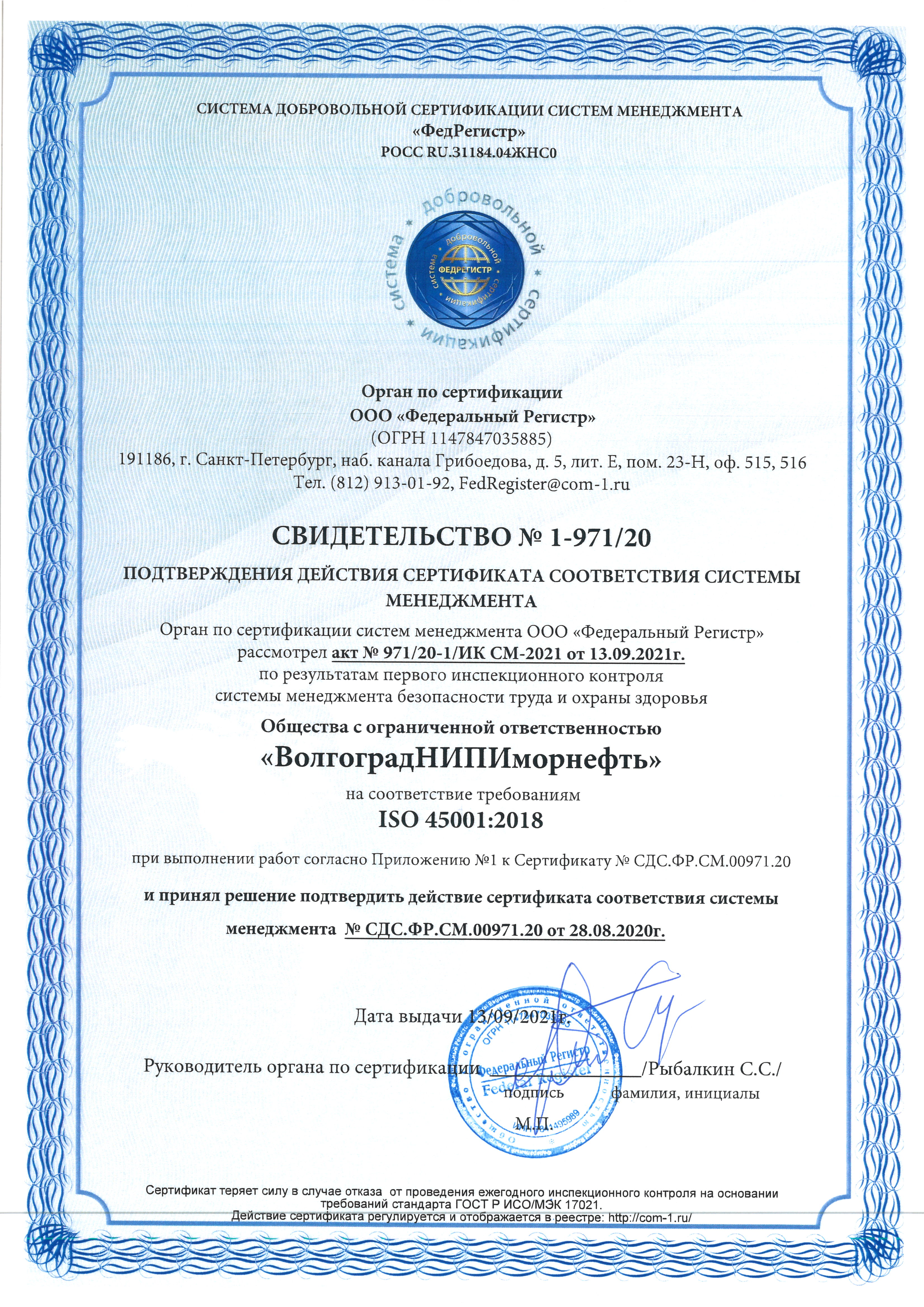 Cоответствие требованиям международных стандартов